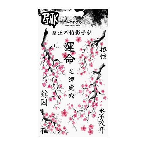 Наклейки-тату P.ink переводные Сакура