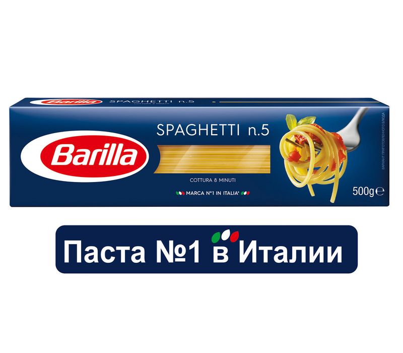 

Спагетти Barilla Spaghetti №5 500 г