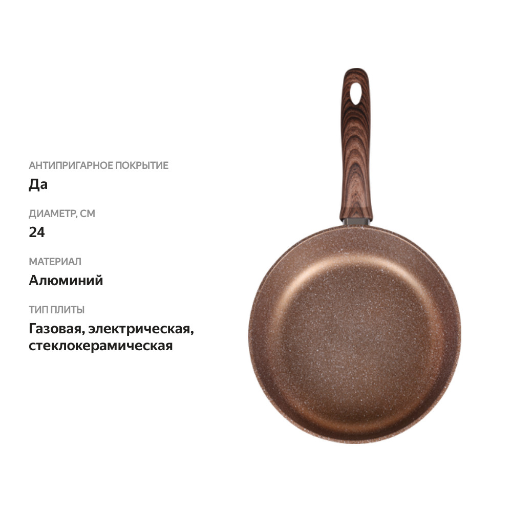 

Сковорода HOMECLUB Autumn Blues 24см, литая, антипригарное покрытие, Арт. HM-BLS-24