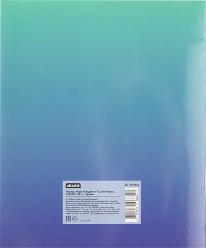 

Тетрадь общая Attache Градиент А5 48 листов УФ-лак на скрепке в ассортименте
