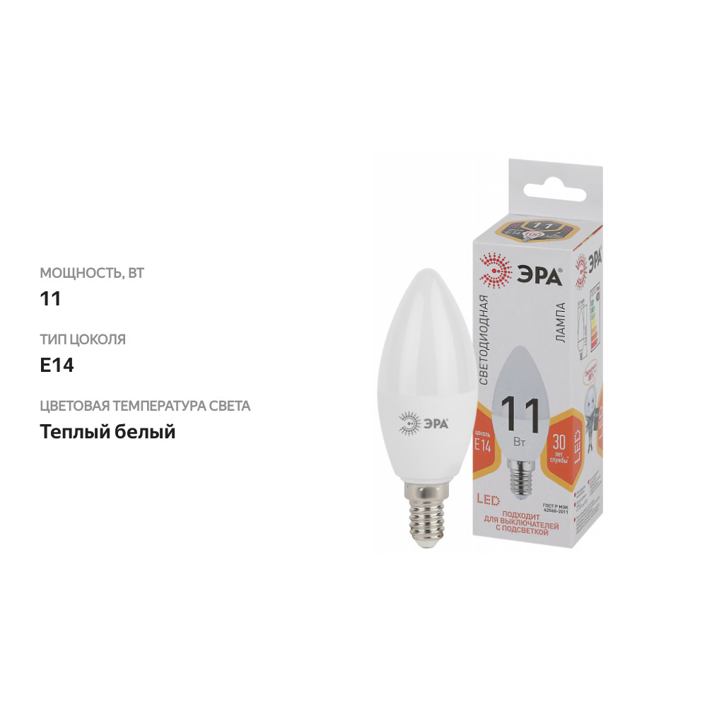 

Лампочка светодиодная Эра STD LED B35-11W-827-E14 свеча теплый белый свет