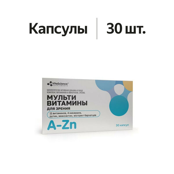 Vitascience Мультивитамины для зрения капсулы 30 шт