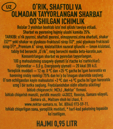 

Напиток сокосодержащий Вкусника из абрикосов, персиков и яблок т/п 0,95 л