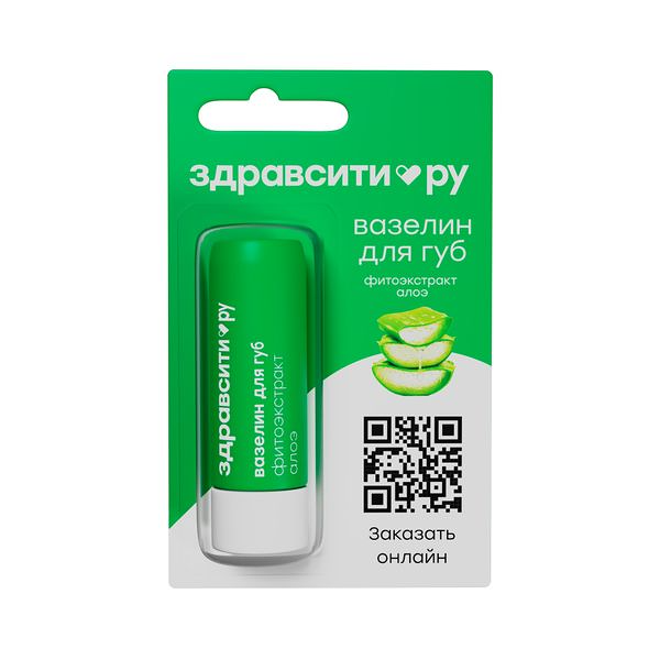 Вазелин для губ Здравсити.ру восстановление и защита алоэ 4.2 г