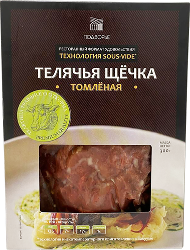 

Щеки телячьи Подворье томленые, 300 г