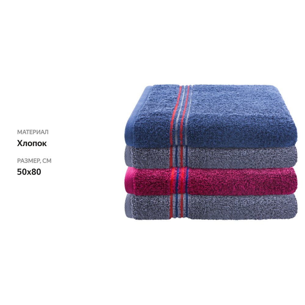 

Полотенце махровое Cleanelly Basic 50x80см гладкокрашеное бордюр с полосками цвета в ассортименте 1 шт