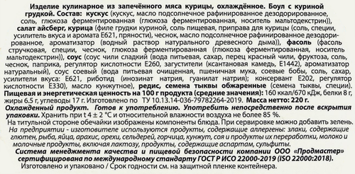 

Салат FreshClub Боул с куриной грудкой 220 г