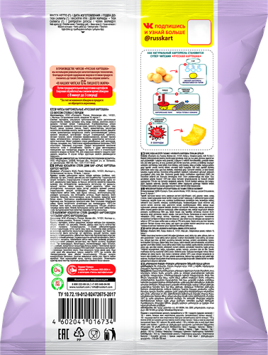 

Чипсы картофельные Русская картошка Стейк с перцем 105 г