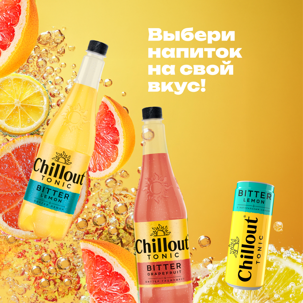 

Тоник Chillout Bitter Grapefruit 0.9 л