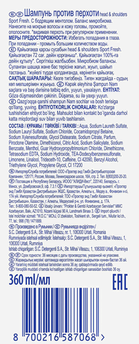 

Шампунь Head&Shoulders Sports Fresh от перхоти для всех типов волос 400 мл