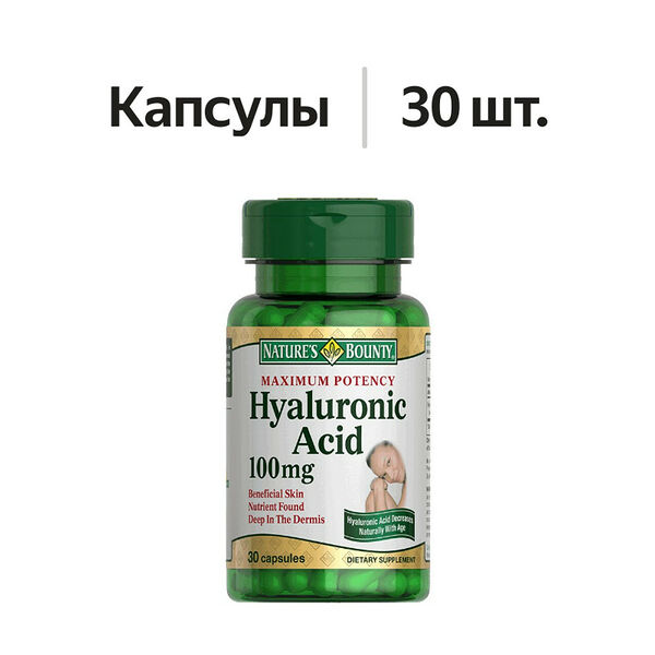 Nature's Bounty Hyaluronic Acid капсулы 100 мг 30 шт 