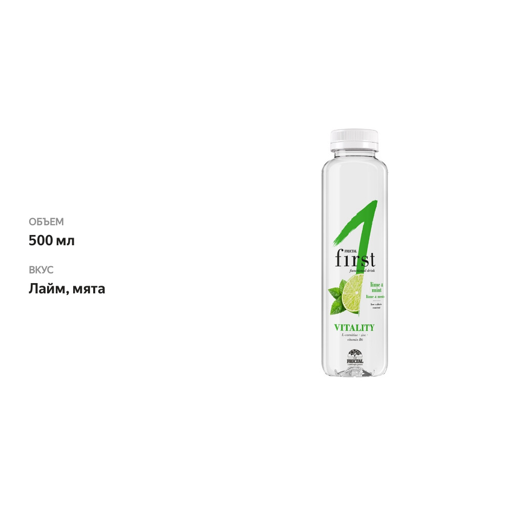 

Напиток Fructal first Vitality лайм и мята, 500 мл