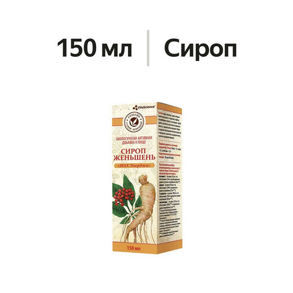 Vitascience Сироп Женьшень МАХ Энерджи 150 мл