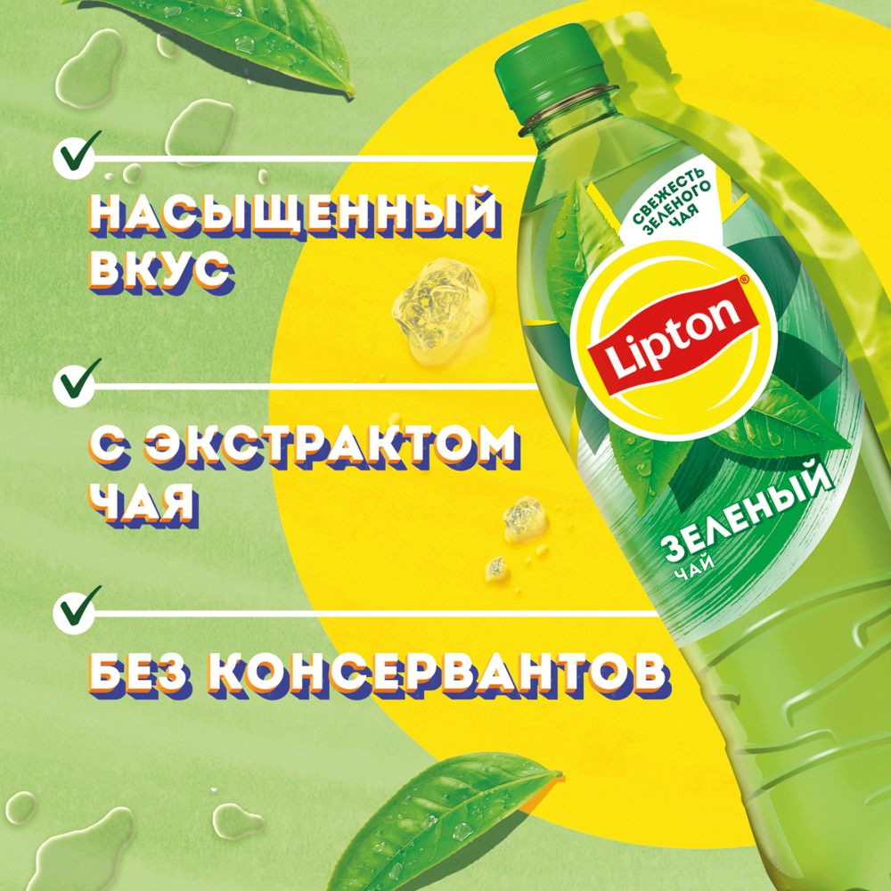 

Холодный чай Lipton Зеленый чай 1 л
