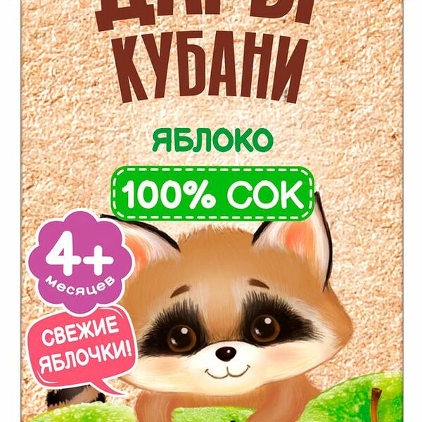 Сок Дары Кубани яблочный прямого отжима с 4 месяцев 125 мл