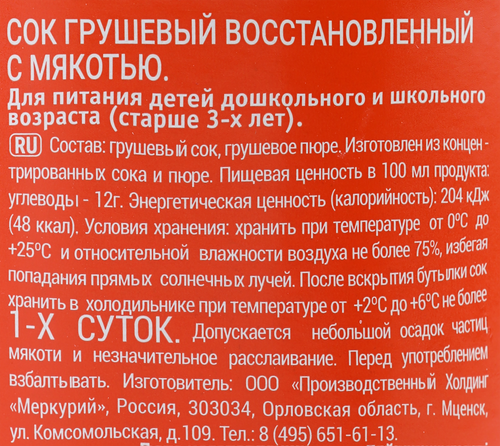 

Сок Barinoff груша с мякотью 250 мл