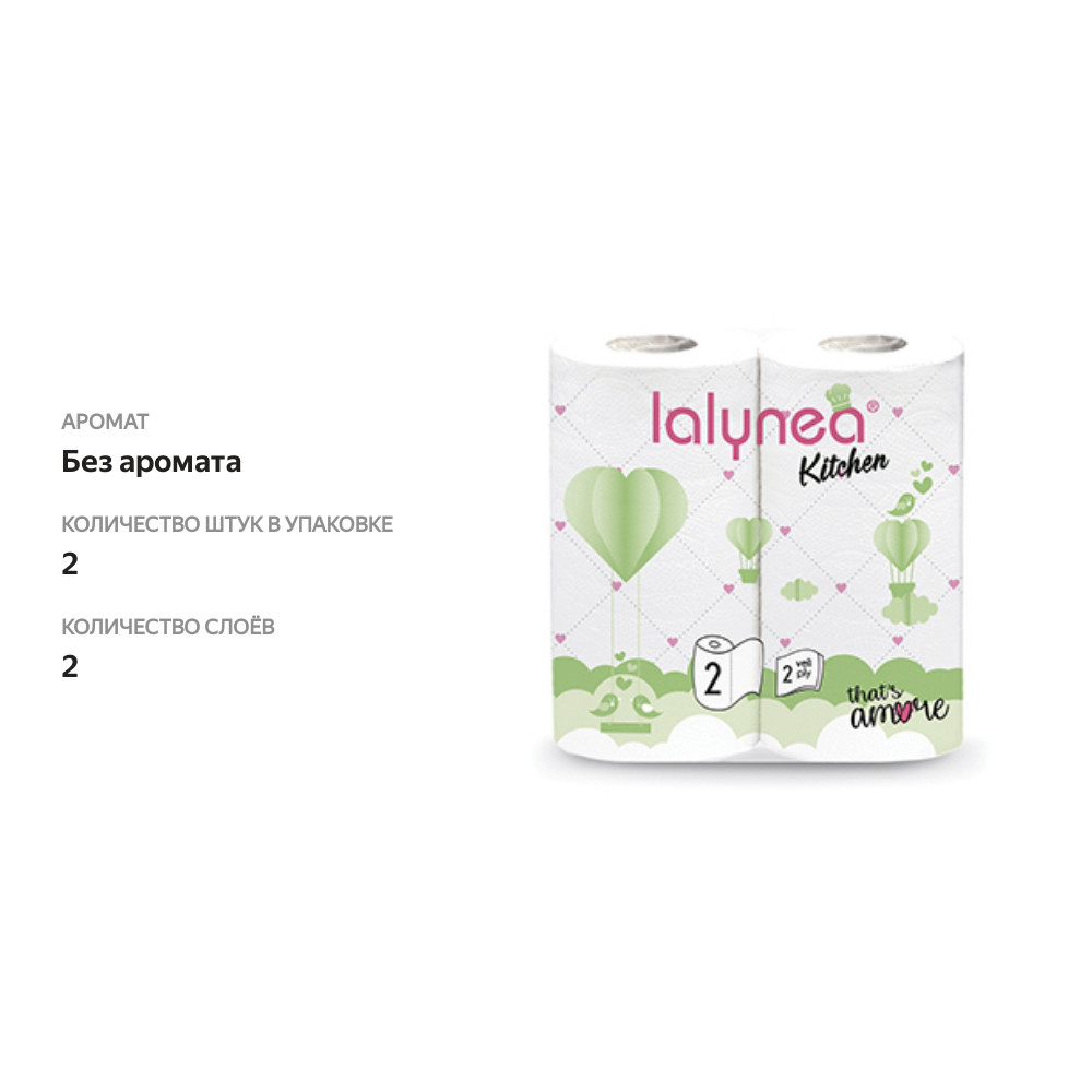 

Бумажные полотенца Lalynea Maxiroll 2 слоя 42 листа в рулоне 2 шт Италия
