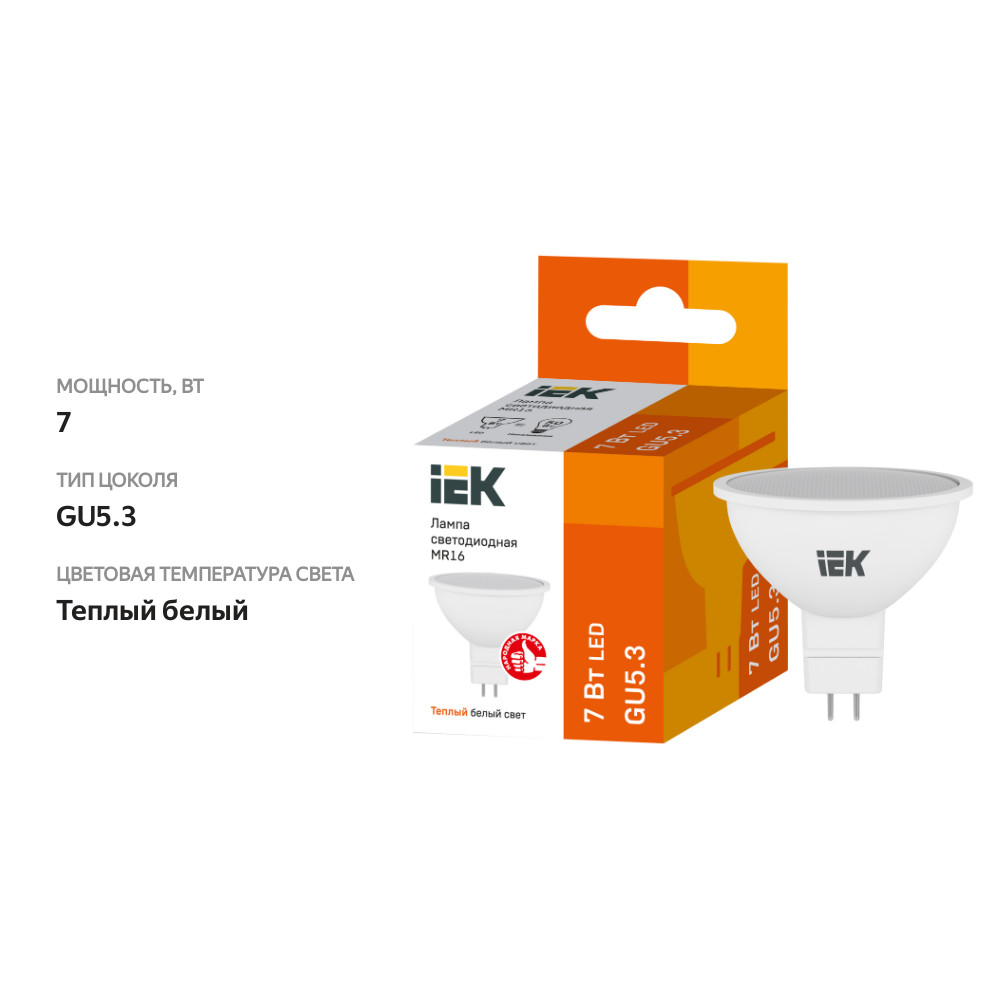 

Лампа IEK LED MR16, 7Вт, 230В, 3000К, GU5.3, софит