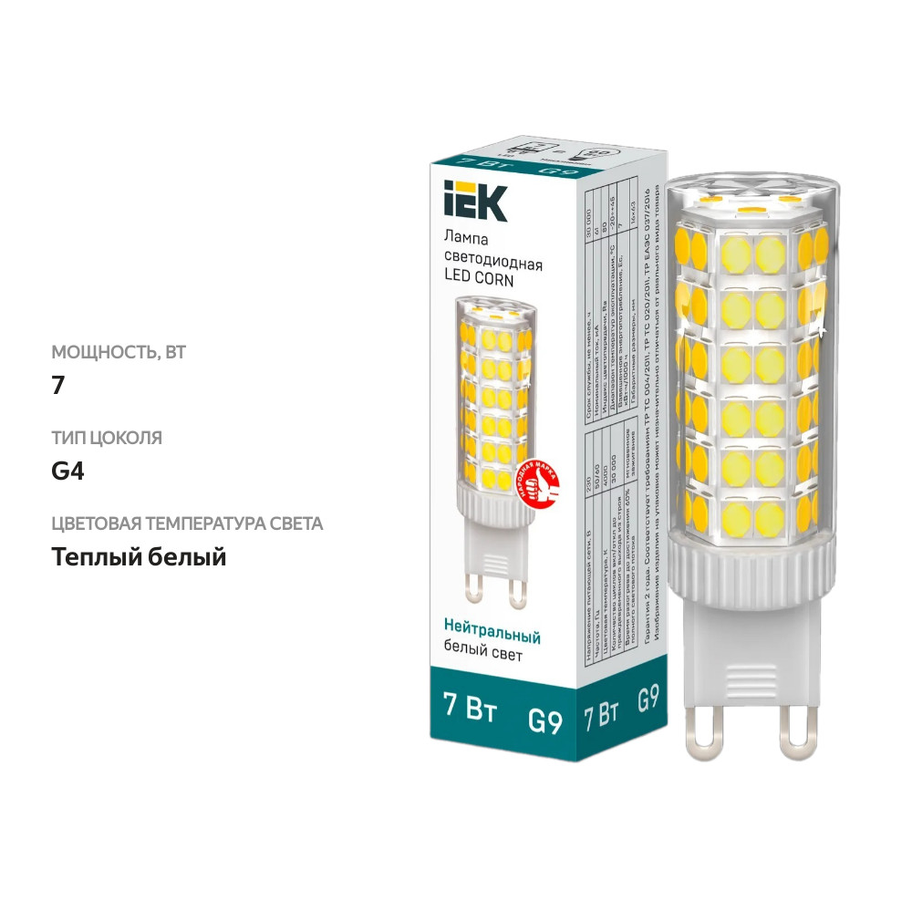 

Лампа IEK LED Капсула 7Вт, 230В, 4000К, цоколь G4, Арт. LLE-CORN-7-230-40-G9