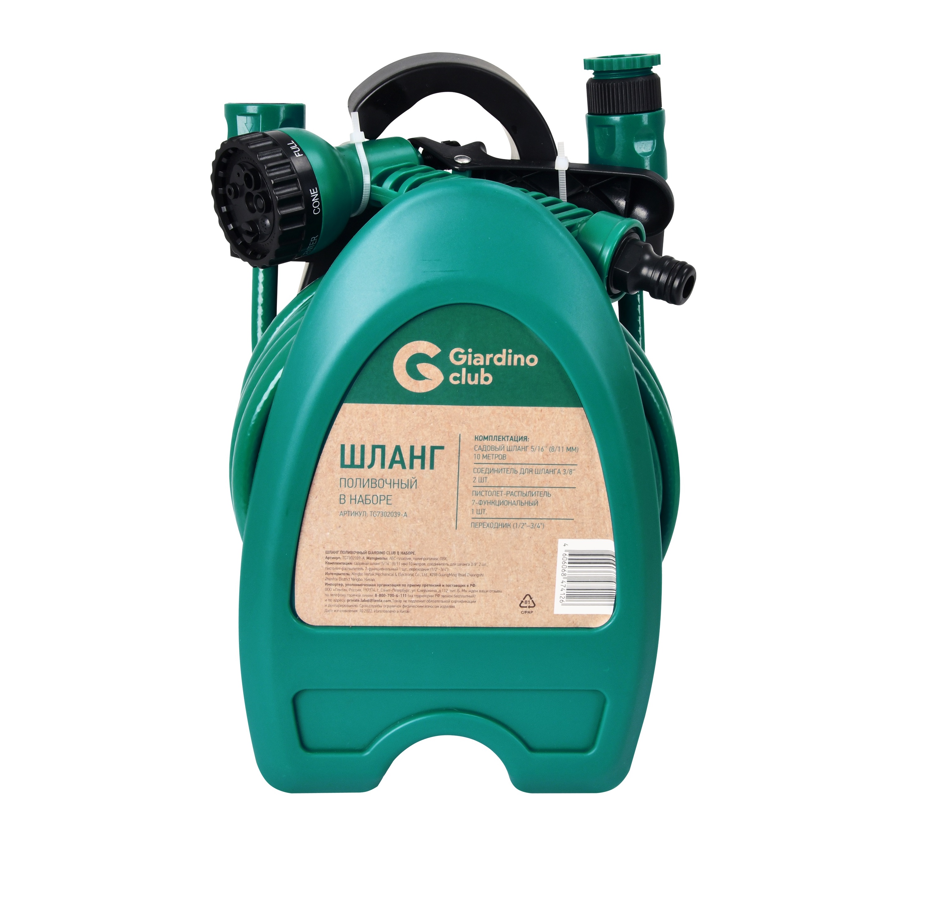 

Шланг поливочный Giardino Club с фитингами и катушкой 10 м