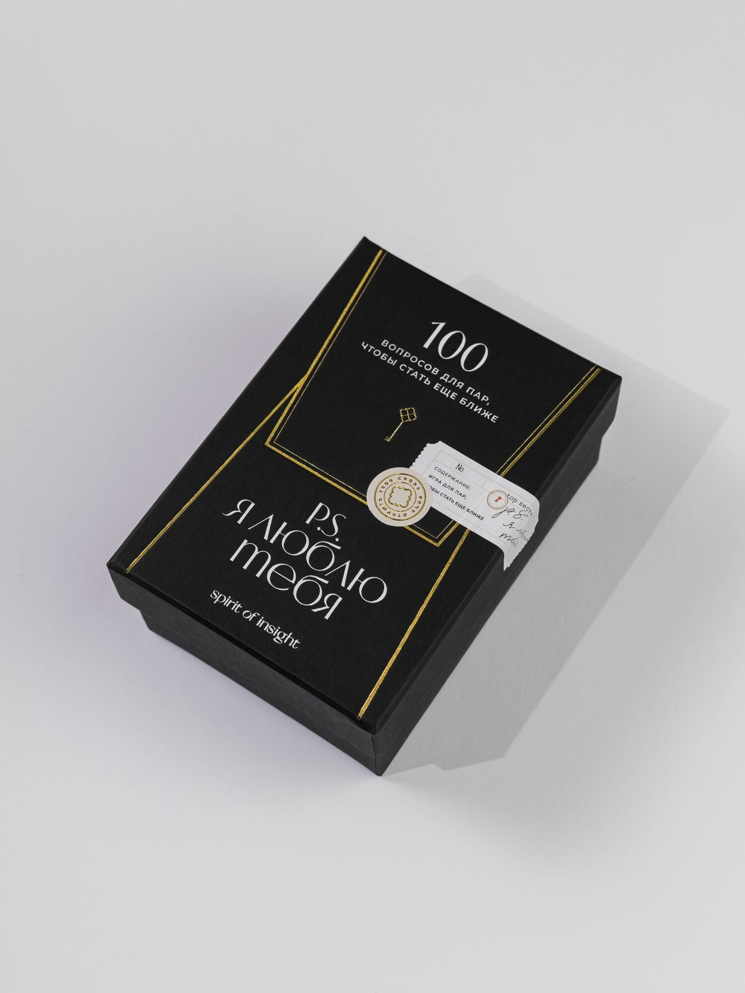 

Карточная игра Spirit of Insight P.S. Я люблю тебя Для влюбленных 100 вопросов про друг друга и отношения