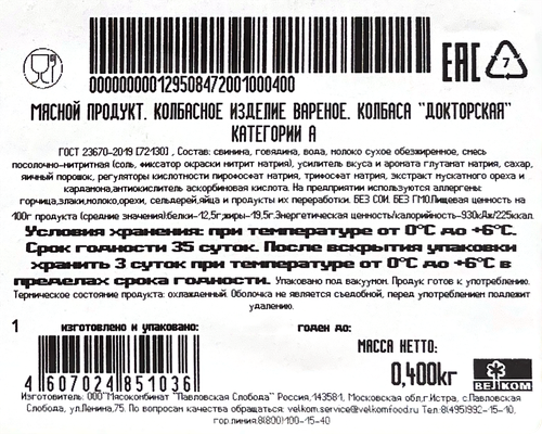 

Колбаса вареная Велком Докторская срез 400 г