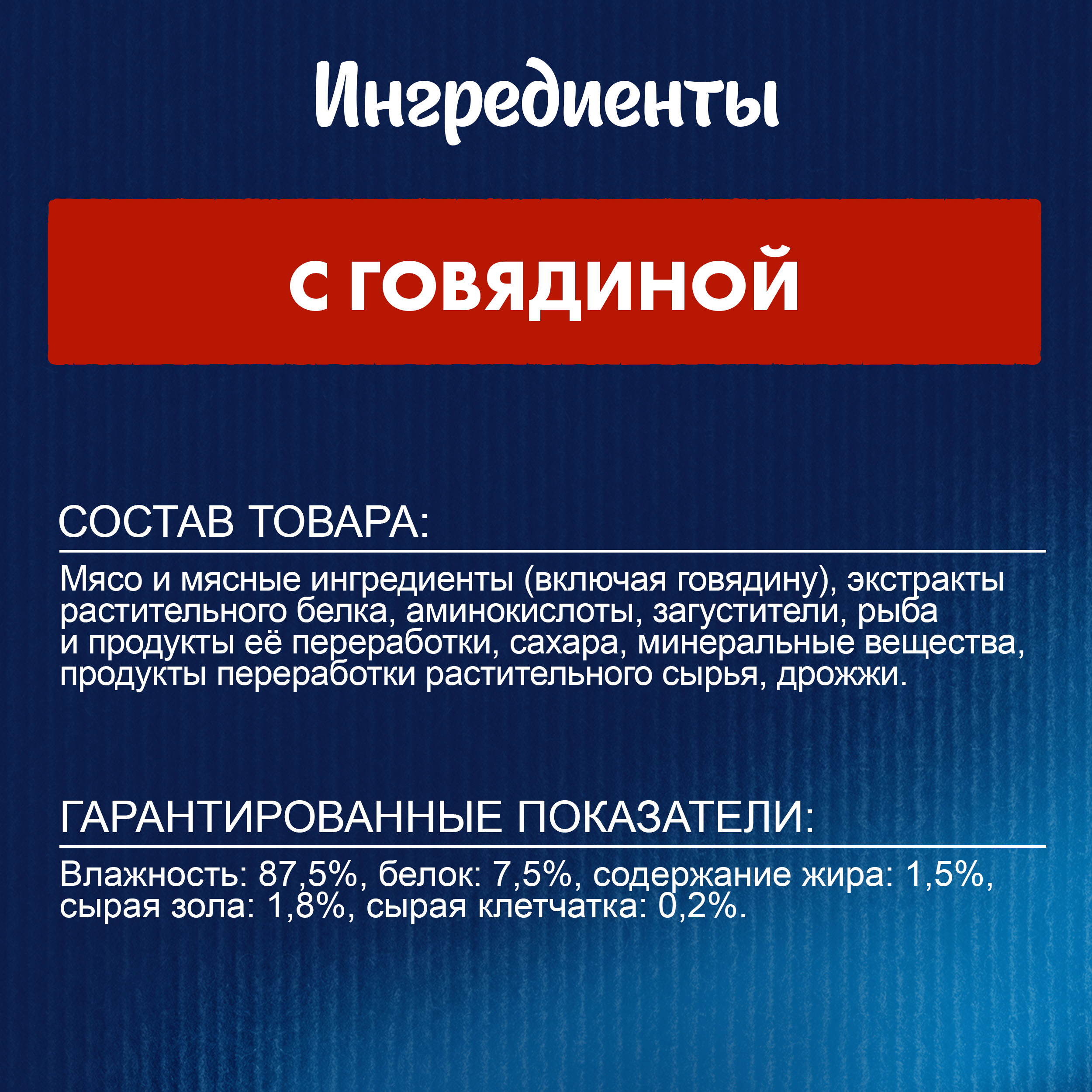 

Влажный корм Felix для взрослых кошек Суп с говядиной 48 г