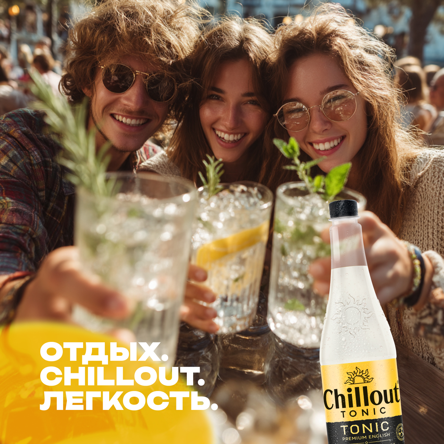 

Напиток Chillout English Tonic 0.9 л