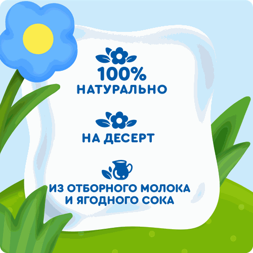 

Коктейль молочный детский Агуша Малиновый пломбир с 12 месяцев 2% 190 мл дизайн упаковки в ассортименте