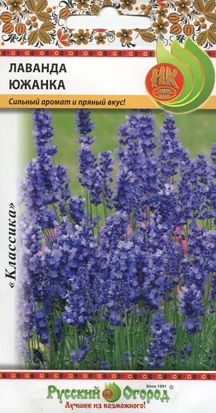 

Лаванда Русский огород Южанка 0,1 г