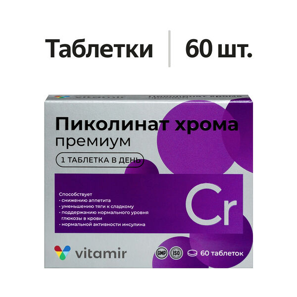 Vitamir Пиколинат хрома Премиум таблетки 60 шт