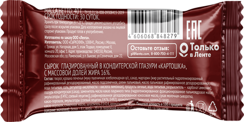 

Сырок глазированный Выбор семьи Картошка 16% БЗМЖ 40 г