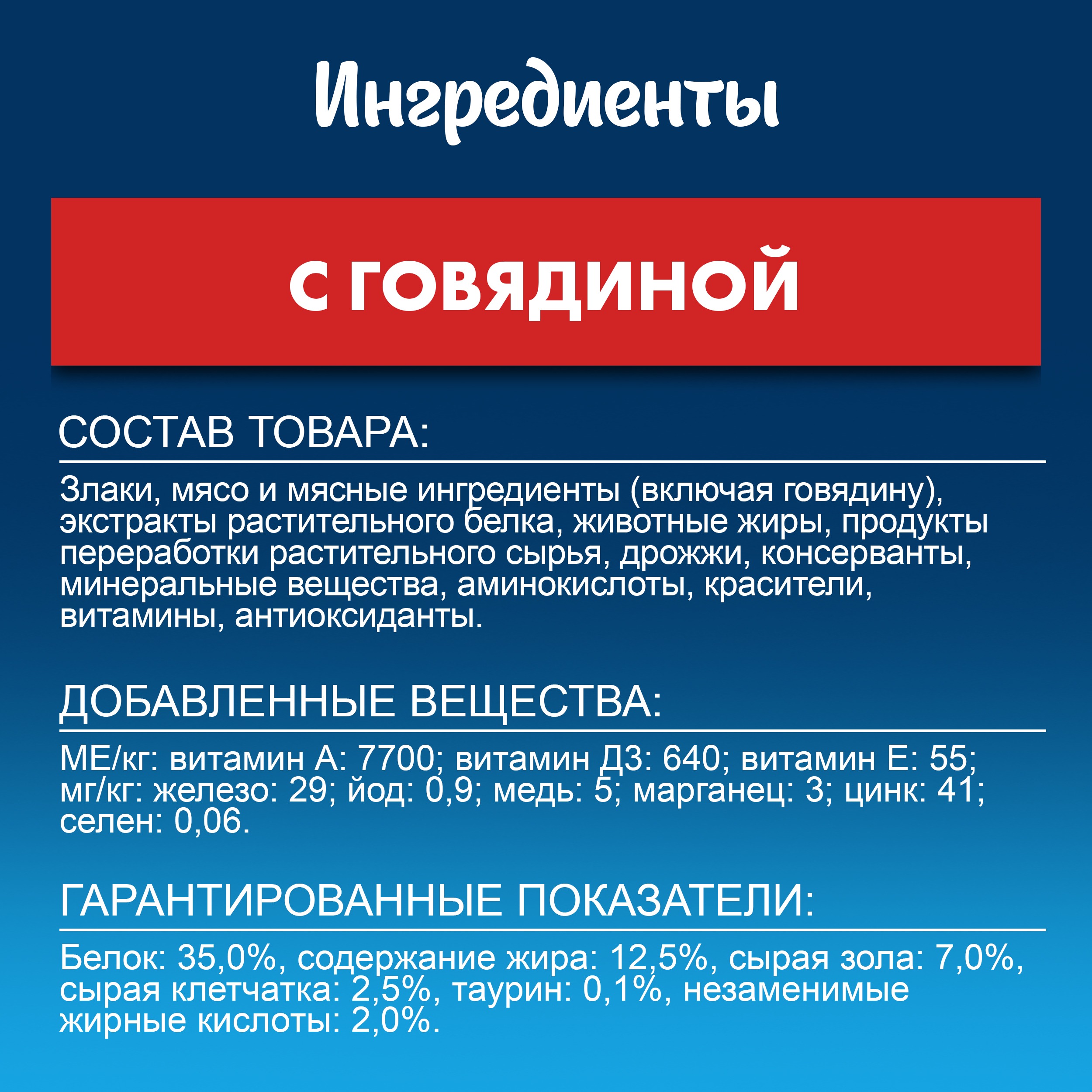 

Сухой корм Felix Мясное объедение для взрослых кошек с говядиной 600 г