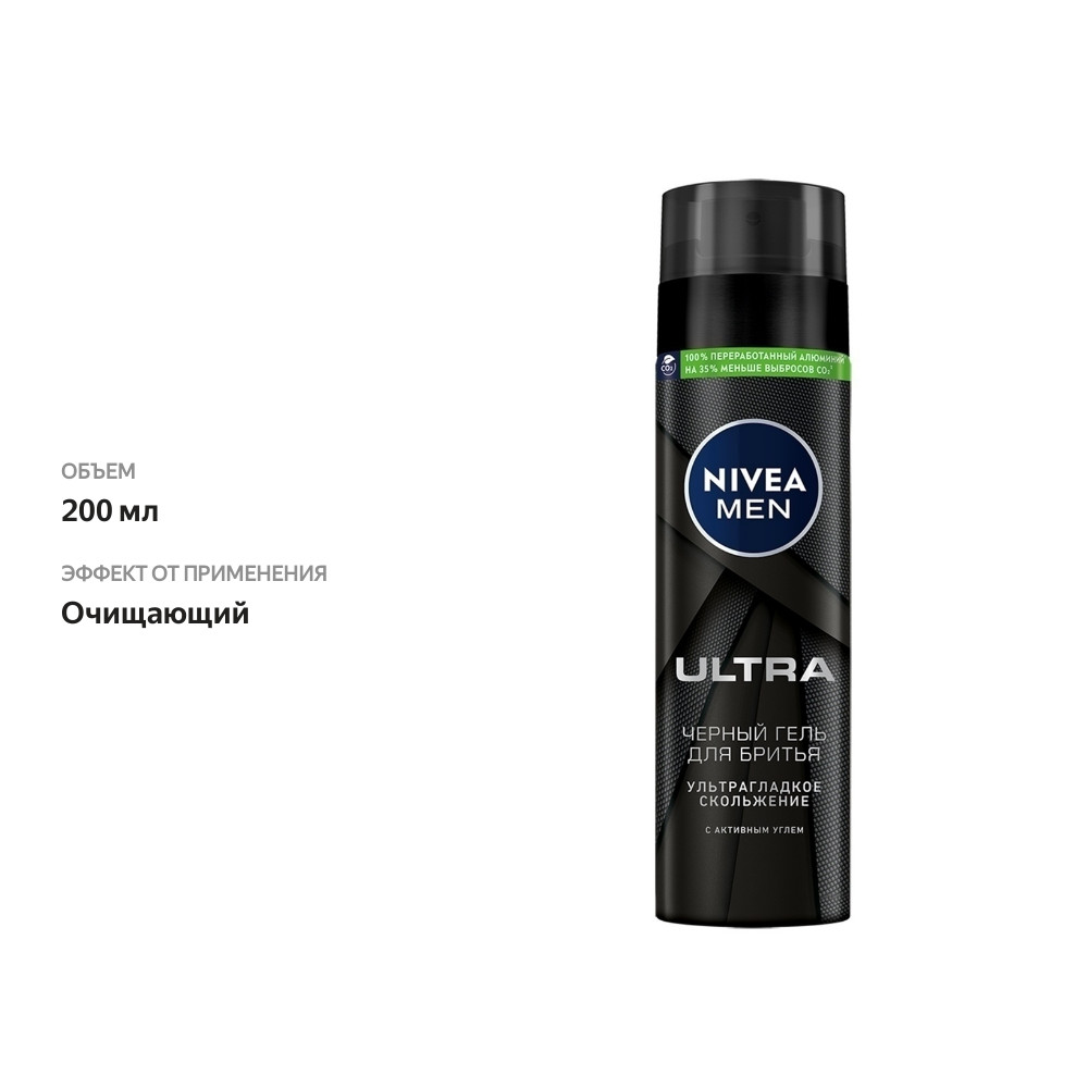 

Гель для бритья Nivea Men Ultra с Активным Углем 200 мл
