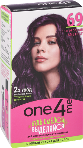 

Крем-краска One4Me 69 Благородный аметист 150 мл
