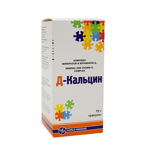 Д-Кальцин 75 гр, №1, гранулы