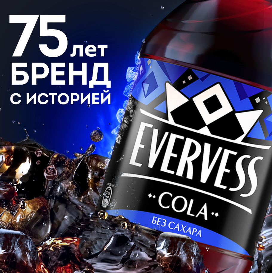 

Напиток газированный Evervess Cola Zero Sugar без сахара 1 л