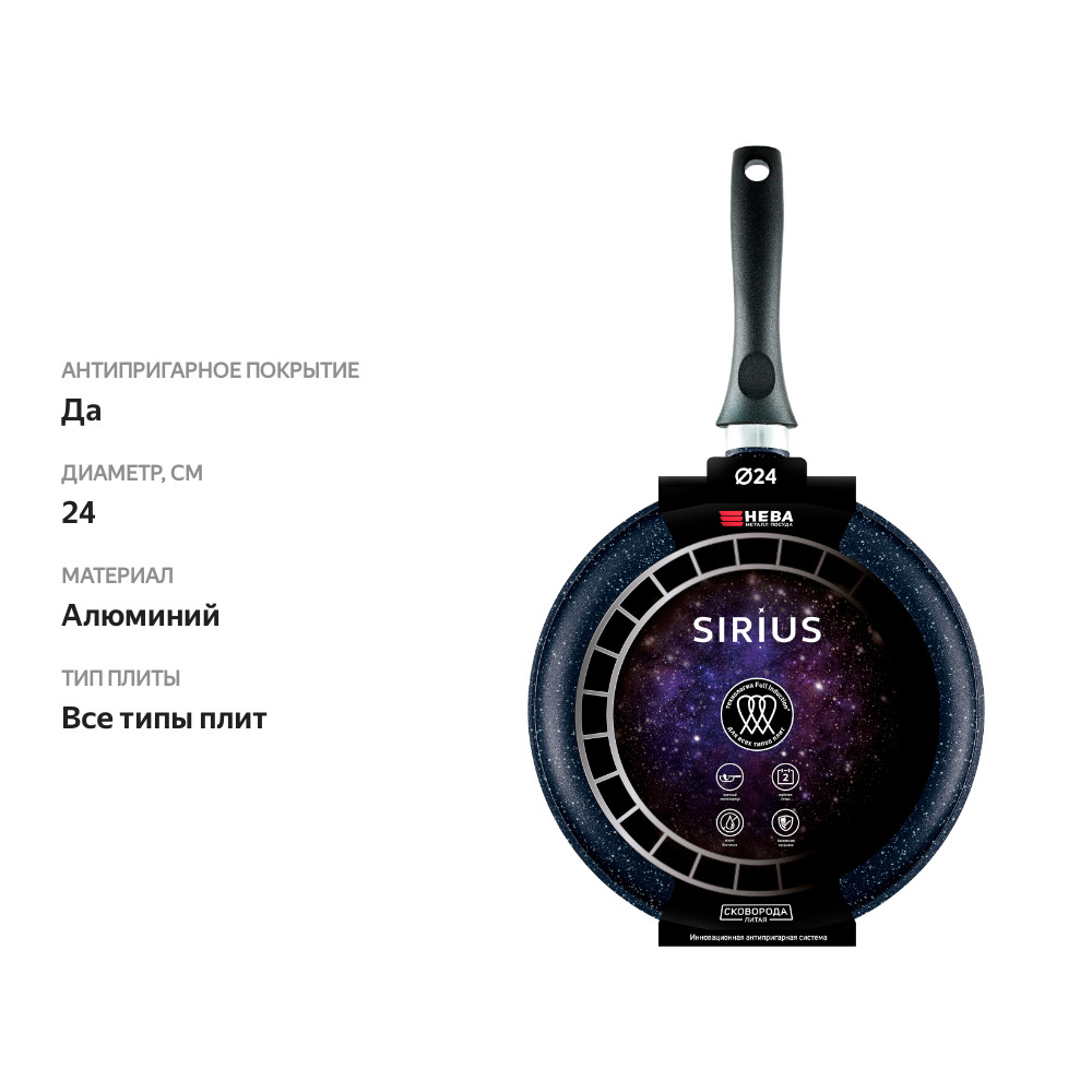 

Сковорода блинная НЕВА МЕТАЛЛ ПОСУДА Сириус 24см, литой алюминий, индукция, Арт. S6224i