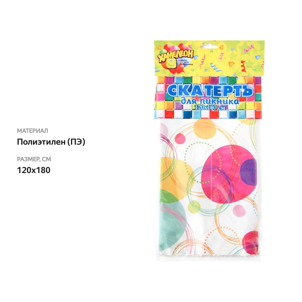 

Скатерть д/пикника ХАМЕЛЕОН 120х180 см