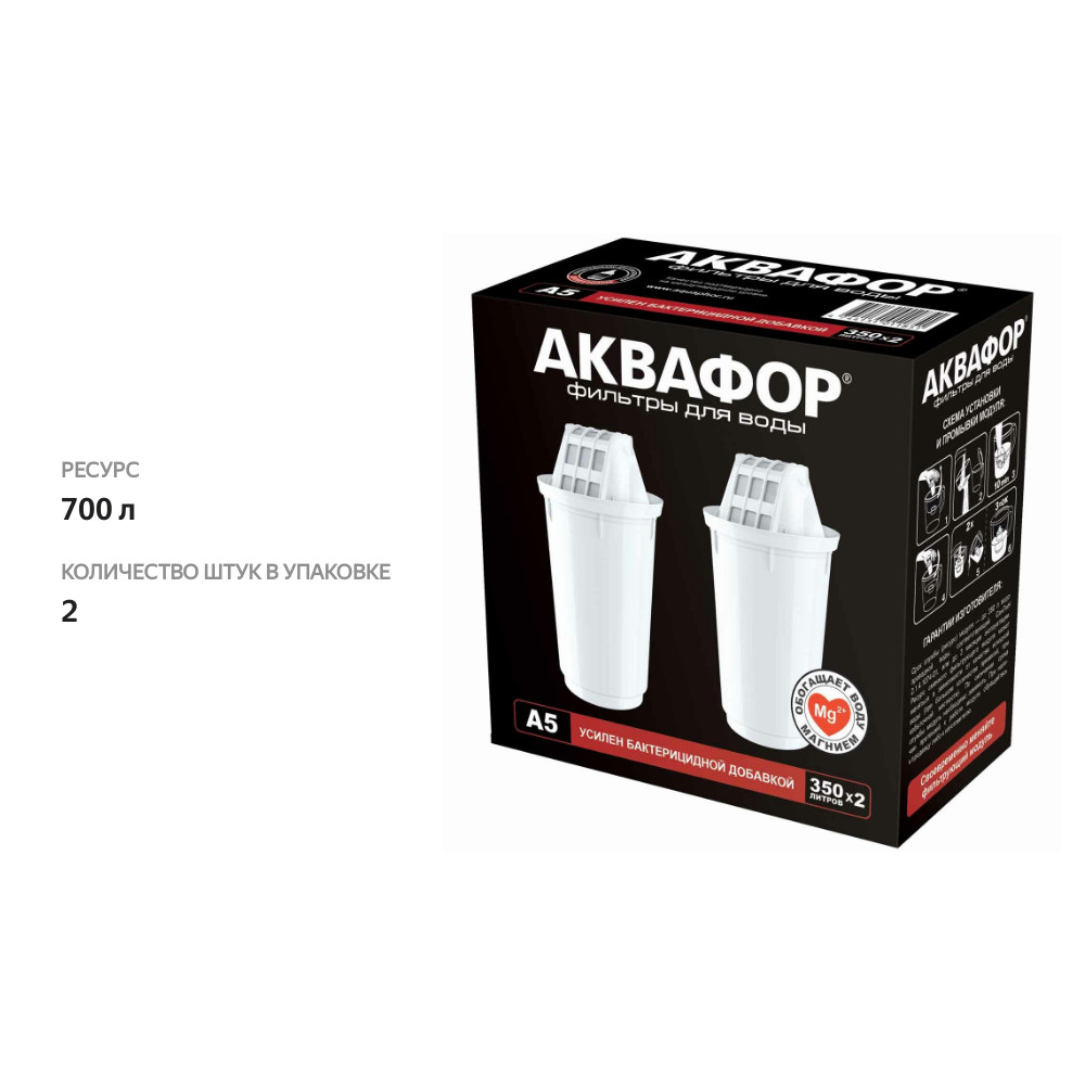 

Комплект сменных модулей Аквафор А5 2 шт.