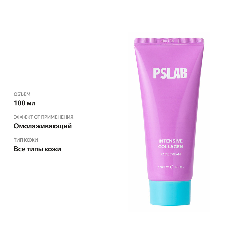 

Лифтинг-крем для лица PSLAB Intensive Collagen Омолаживающий с коллагеном 100 мл