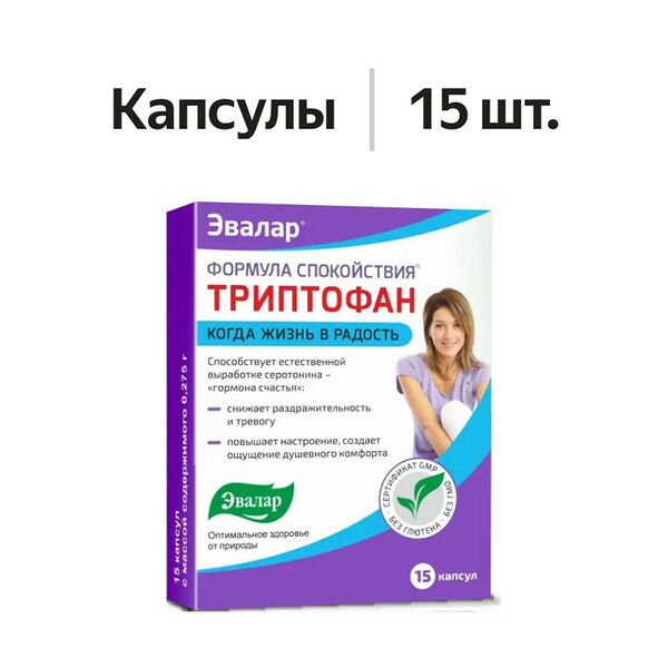 Эвалар Формула спокойствия Триптофан капсулы 15 шт 
