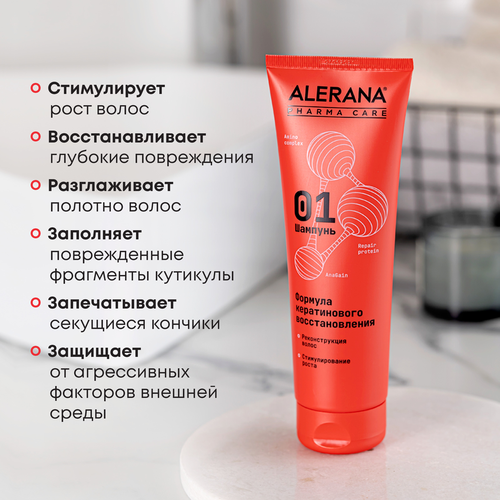 

Шампунь Alerana Pharma Care формула кератинового восстановления 260 мл