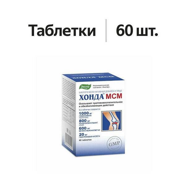 Эвалар Хонда МСМ таблетки 60 шт