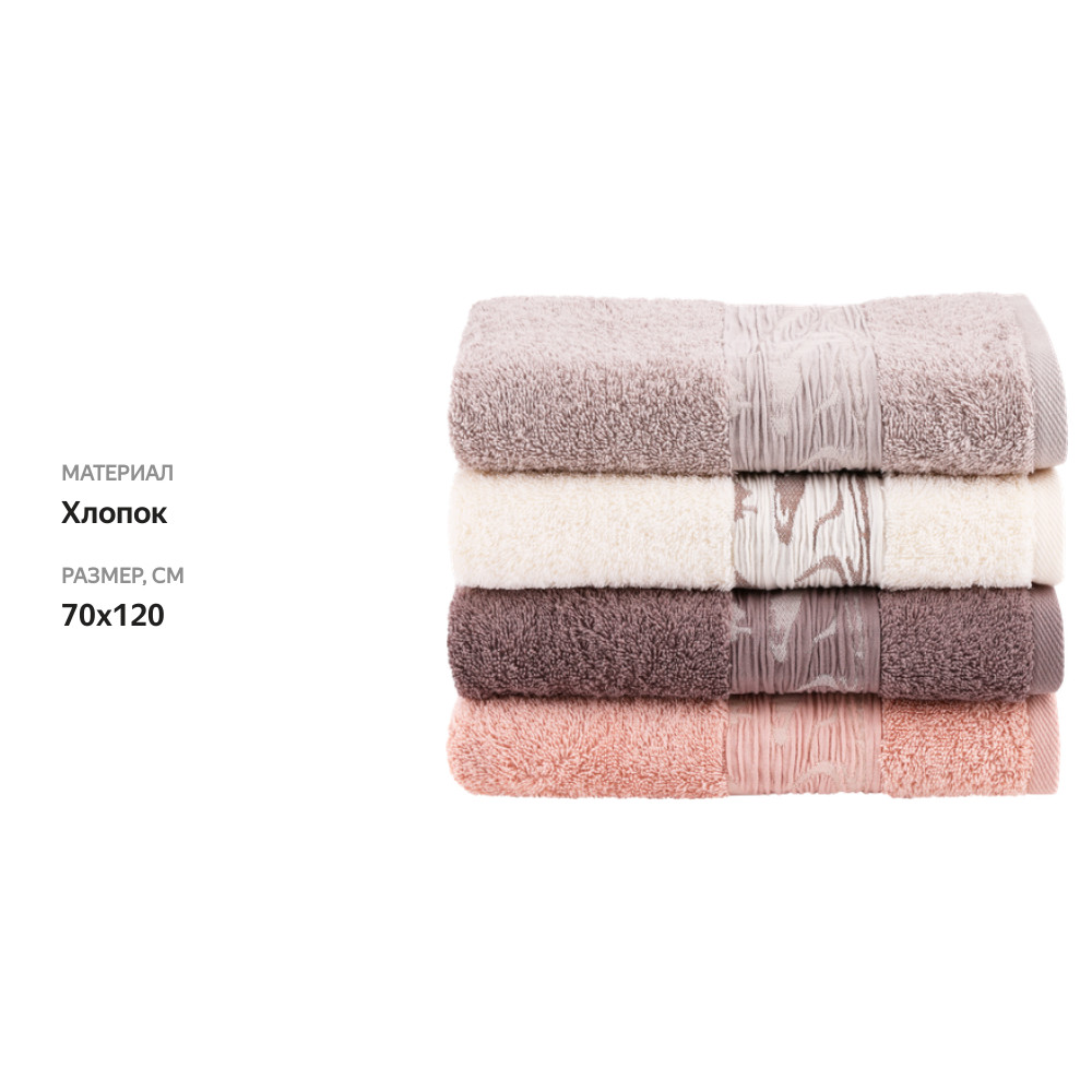 

Полотенце махровое CLEANELLY BASIC Нуга 50х80см, с бордюром, в ассортименте, Арт. ПЦ-3601-5158