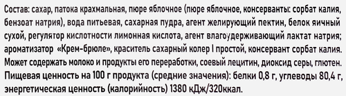 

Зефир Жизель крем-брюле 340 г