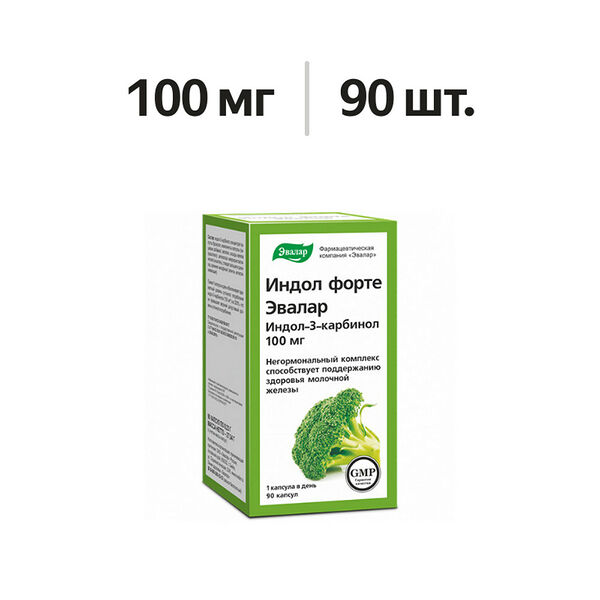 Эвалар Индол Форте капсулы 100 мг 90 шт.