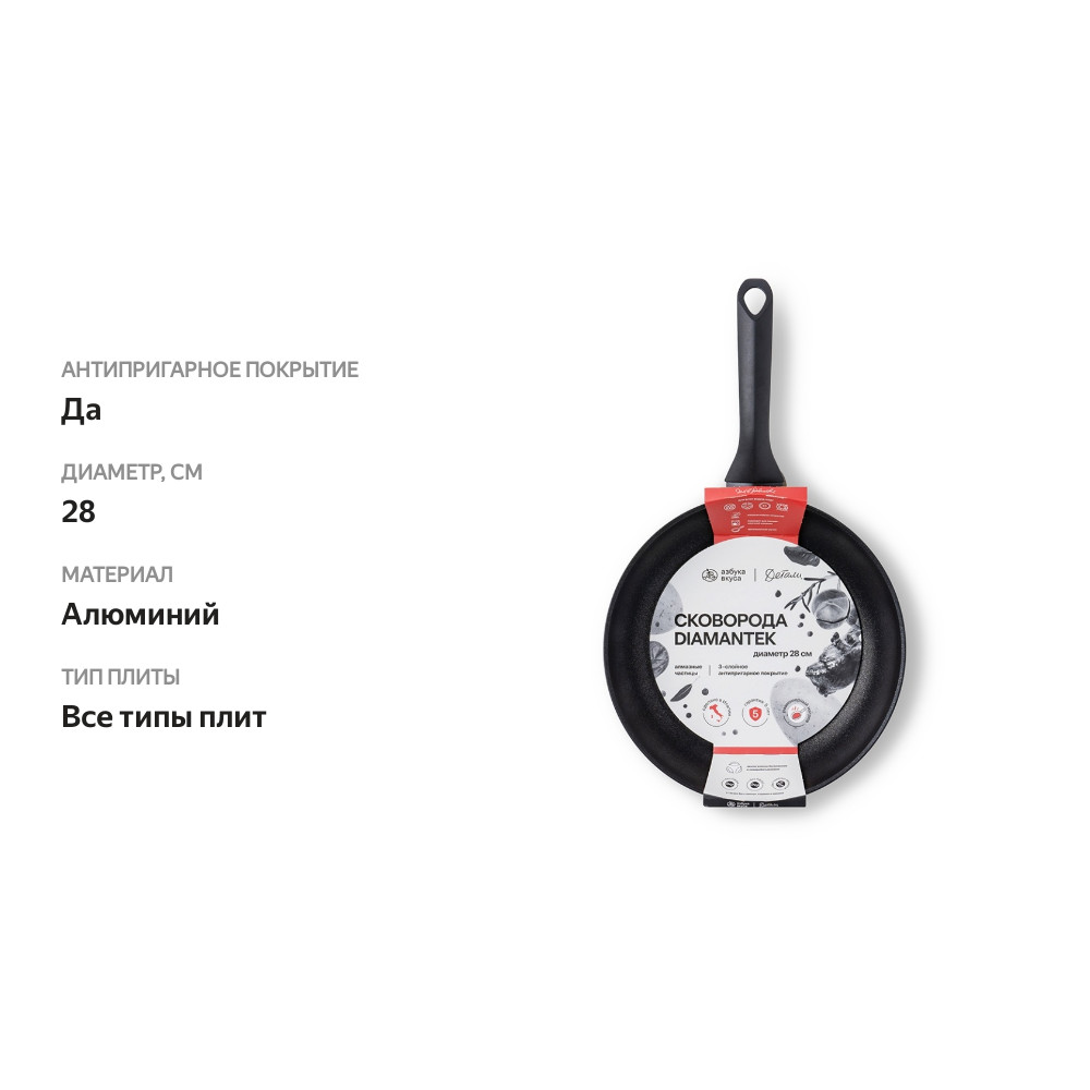 

Сковорода Азбука вкуса Детали Diamantek 28 см
