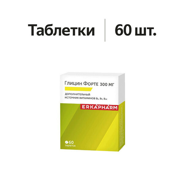 Erkapharm Глицин Форте таблетки 60 шт 