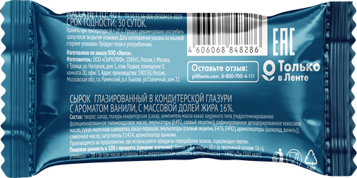 

Сырок глазированный Выбор семьи Ваниль 16% БЗМЖ 40 г